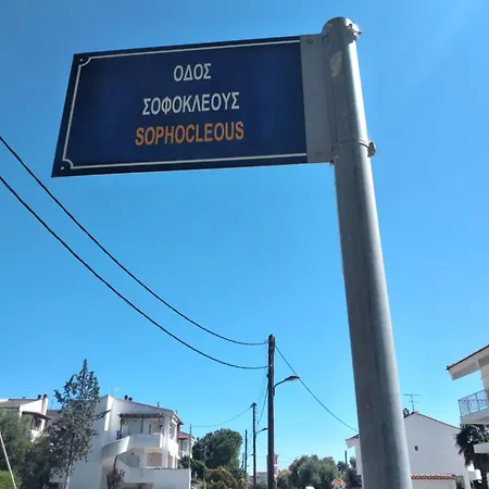 Anastasia * Skála Foúrkas